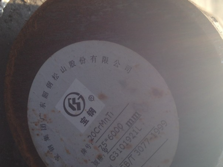 崇信20CrMnTi合金结构钢