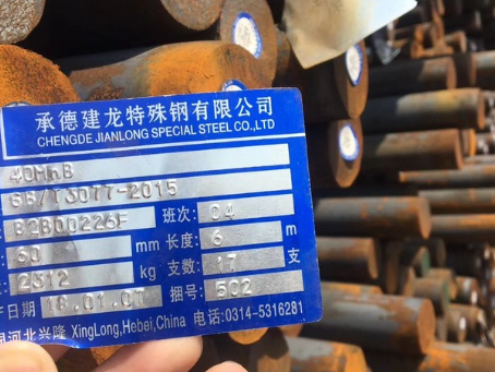 崇信40MnB合金结构钢